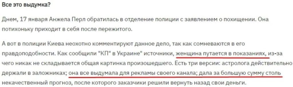Отзывы реальных клиентов об астрологе Анжела Перл