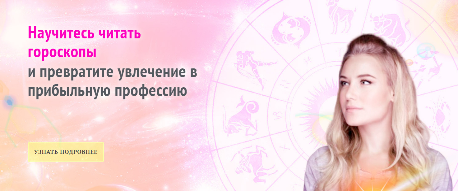 Высшая школа классической астрологии сайт