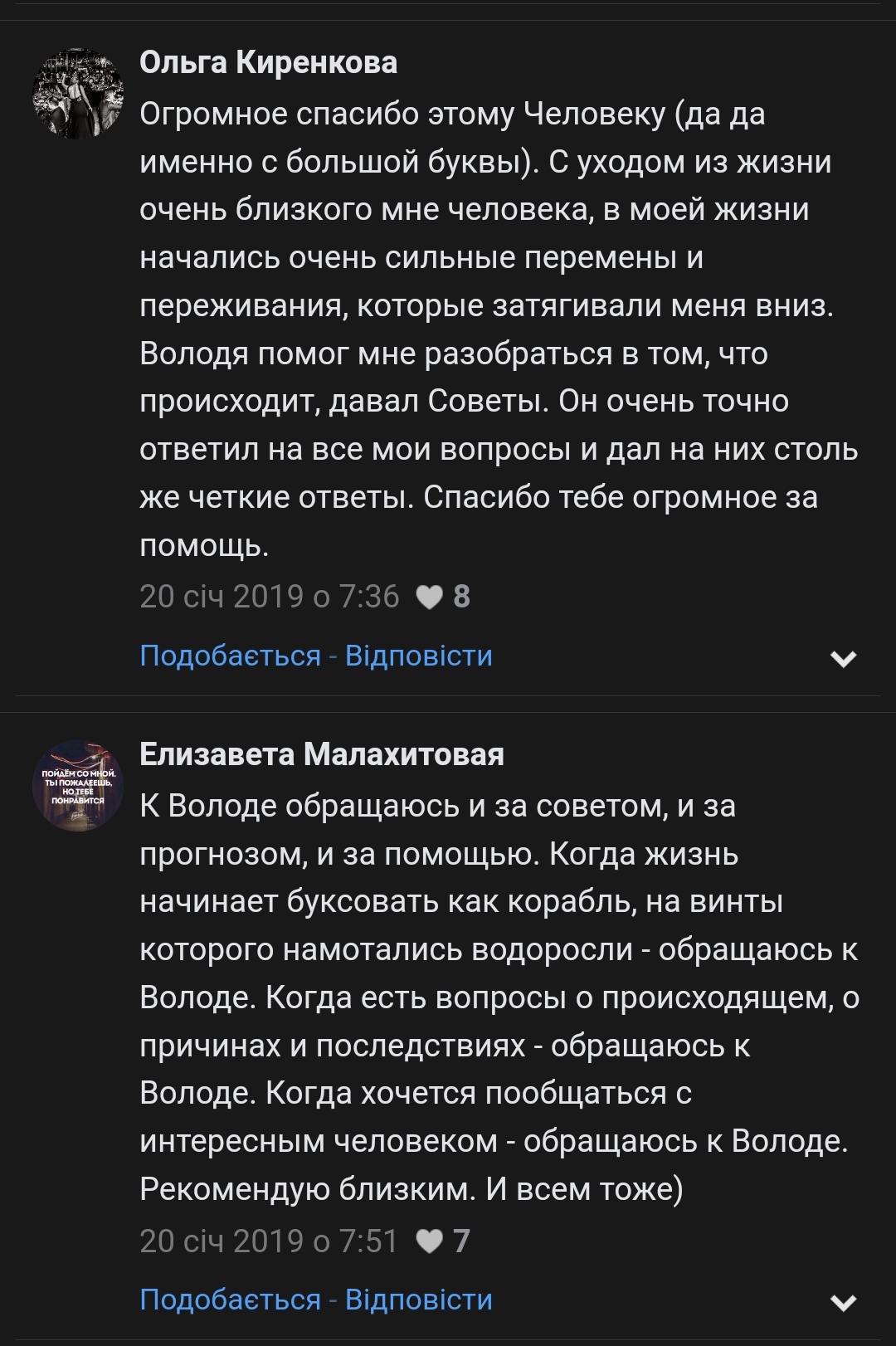 Знахарь Владимир Январский отзывы