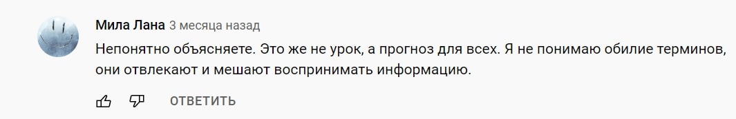 Астролог Анна Пицхелаури — отзывы