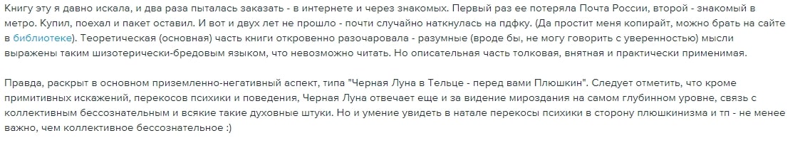 Отзывы об астрологе Галина Волжина