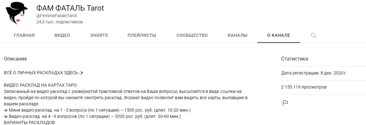 Таролог Алиса Аллен ютуб