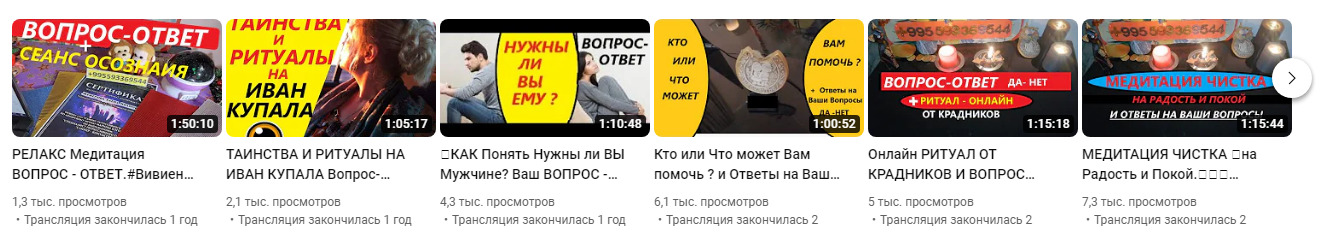 Таролог Вивиена Эзотерика ютуб