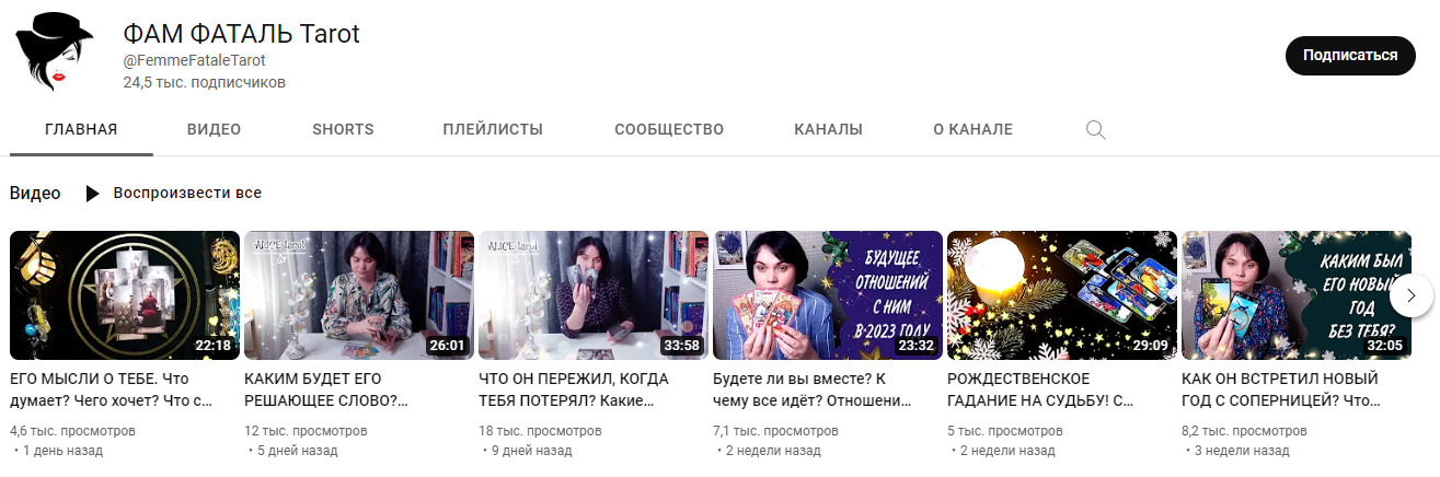 Таролог Алиса Аллен ютуб