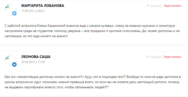 Высшая школа классической астрологии отзывы