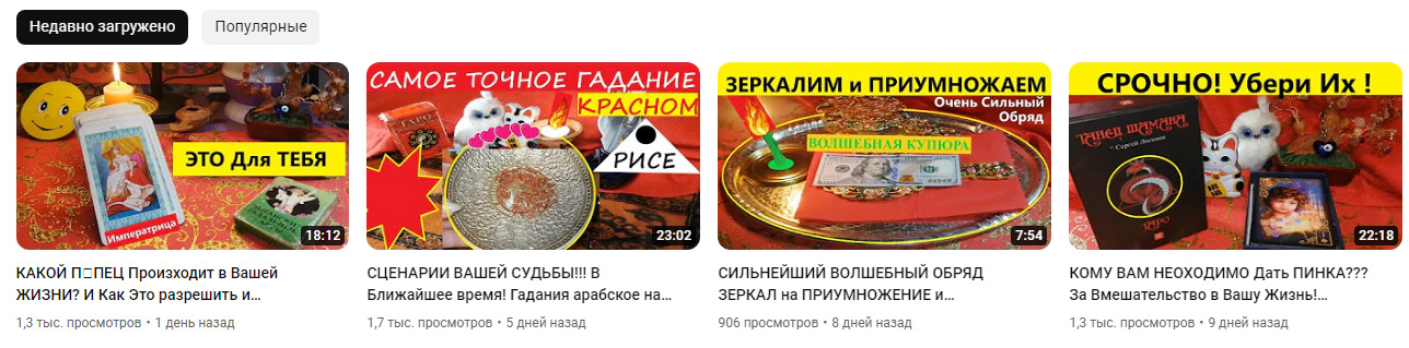Таролог Вивиена Эзотерика ютуб