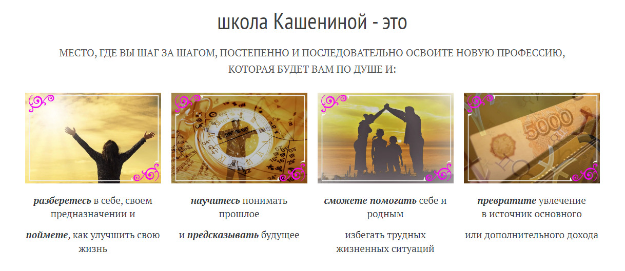 Высшая школа классической астрологии сайт
