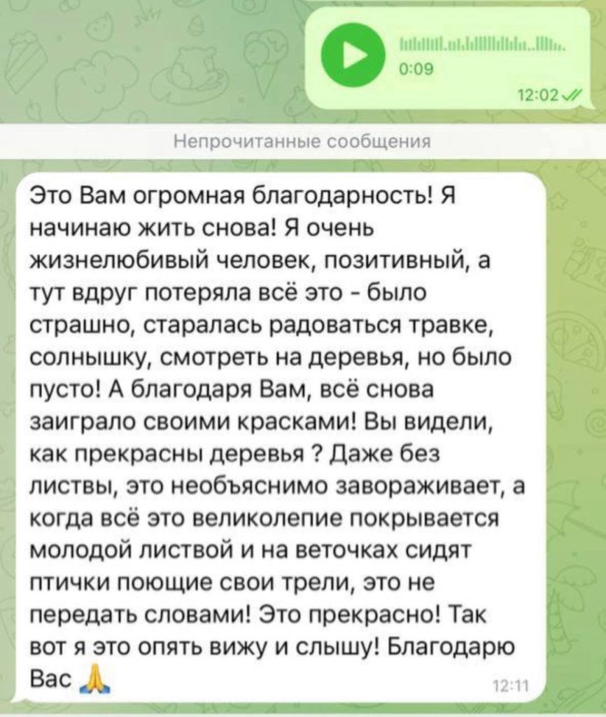 амилика ленорман телеграм