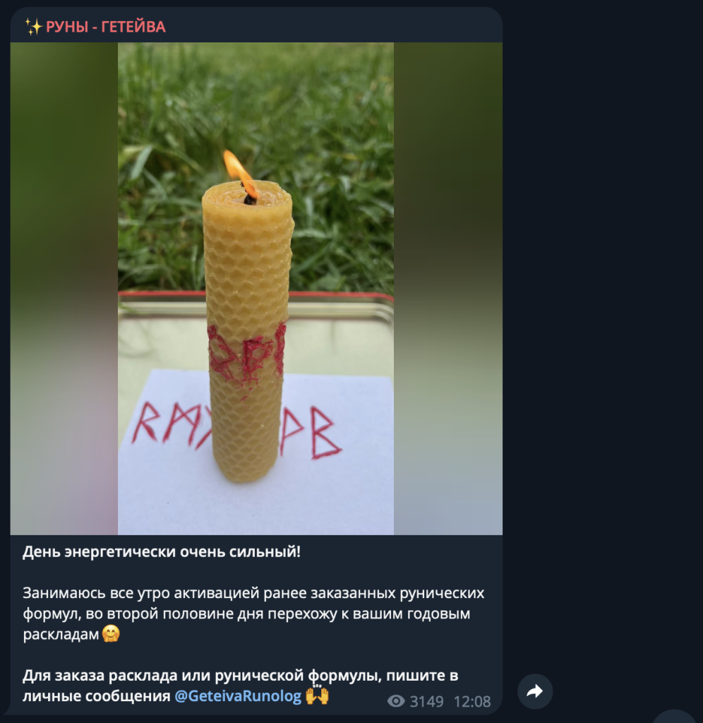 гетейва телеграм отзывы