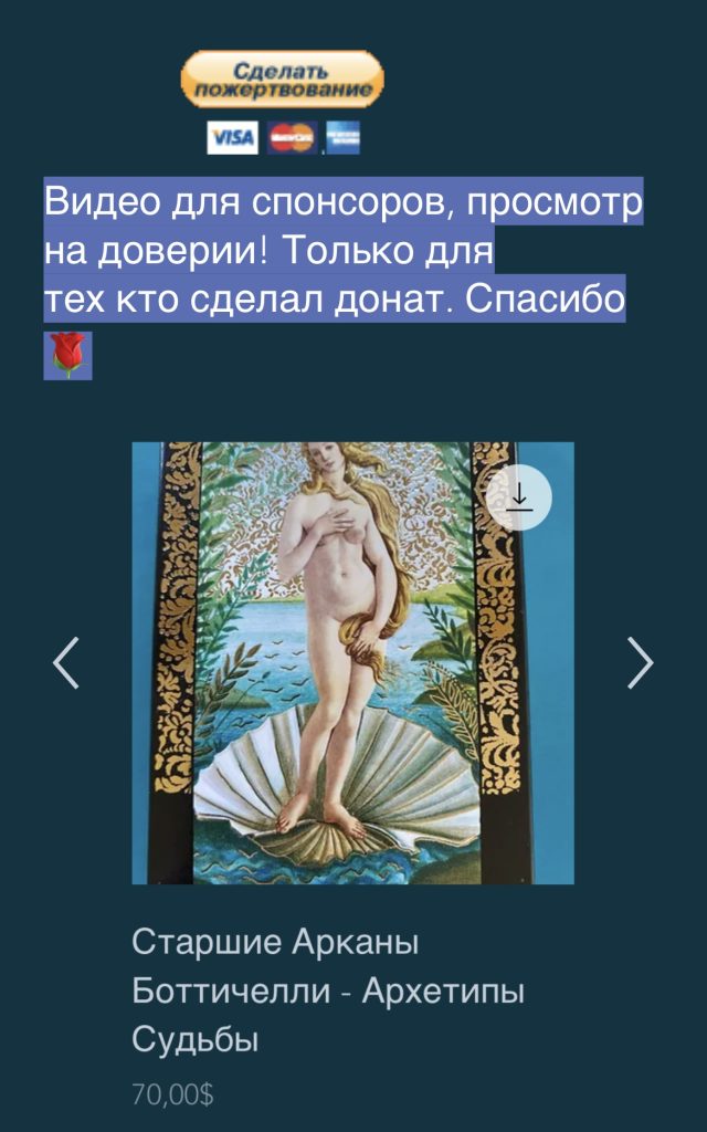 Елена Колена Таро и цены ее услуг