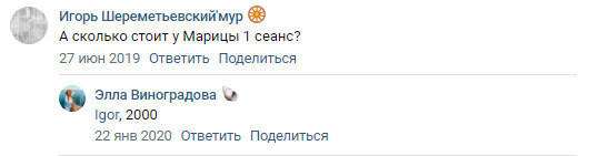 Гадалка Марица Дягилево, Рязань отзывы