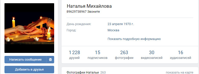 Гадалка Нелли 89629738967 вконтакте