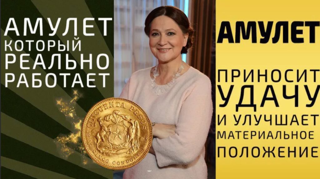 Астролог Тамара Глоба сайт