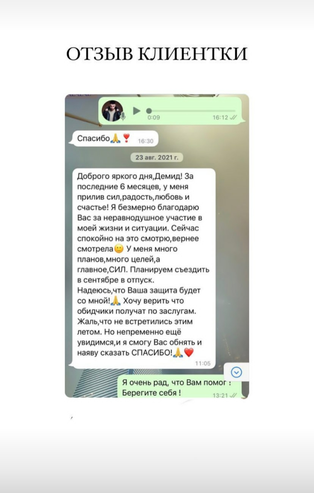 Экстрасенс Демид Воронцов отзывы