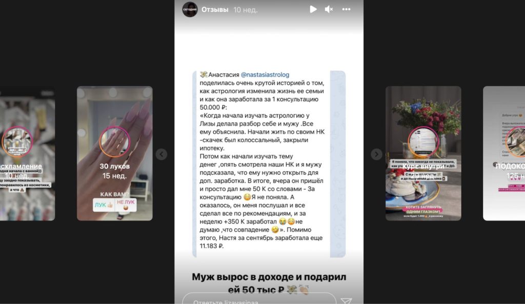 Лиза Васина астролог (Волгоград): проплаченные отзывы