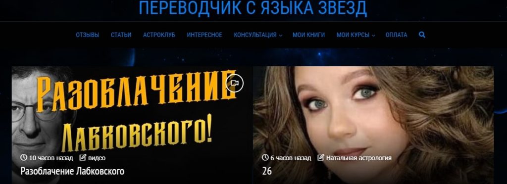 Астролог Полина Сергеевна Подробнее о деятельности