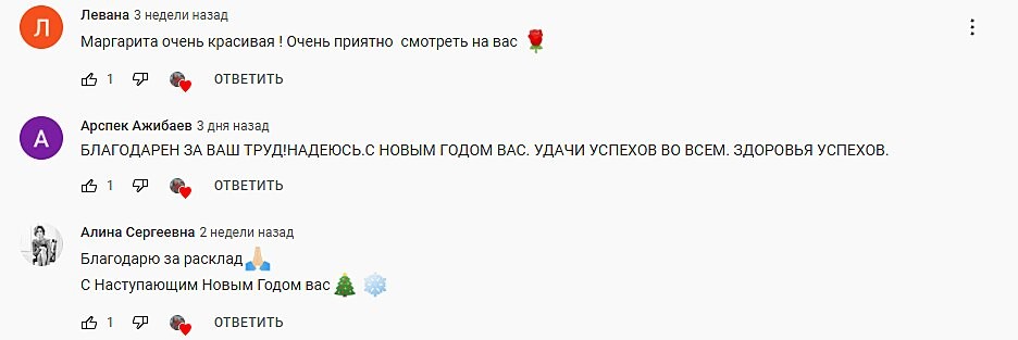 Астролог Маргарита Духовная отзывы