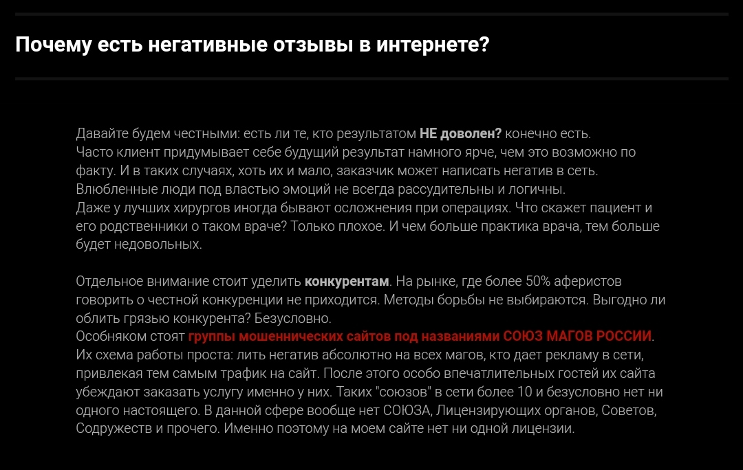 Маг Илья Ворлост сайт