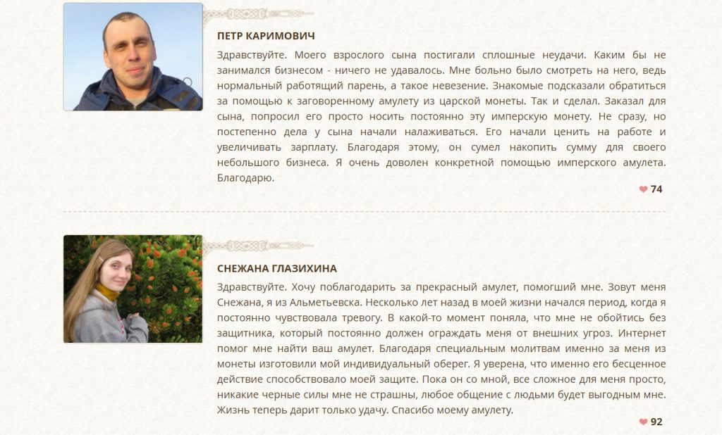 Астролог Тамара Глоба отзывы
