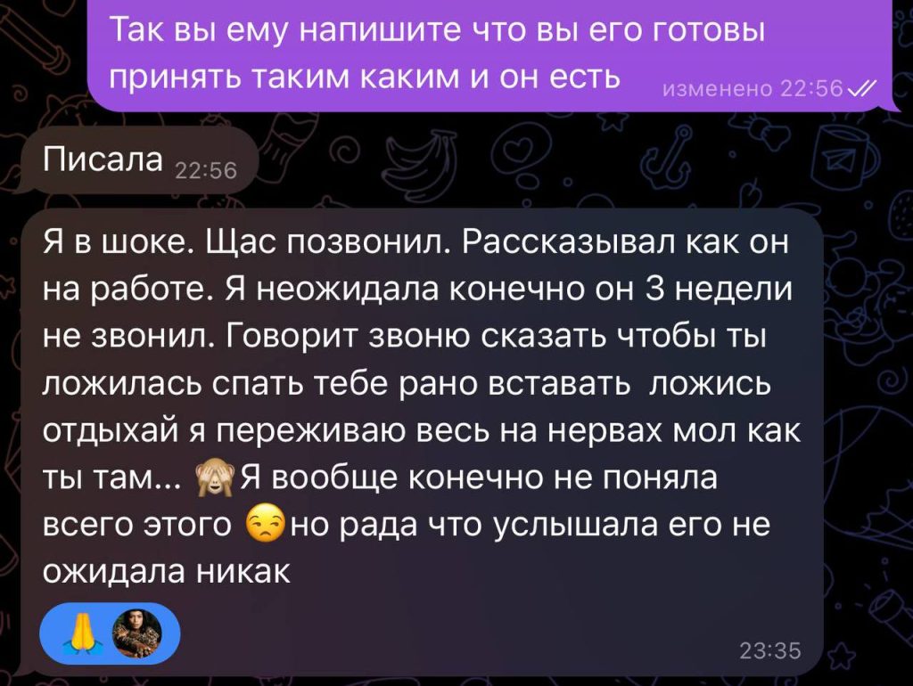 ведунья судьбы телеграм отзывы