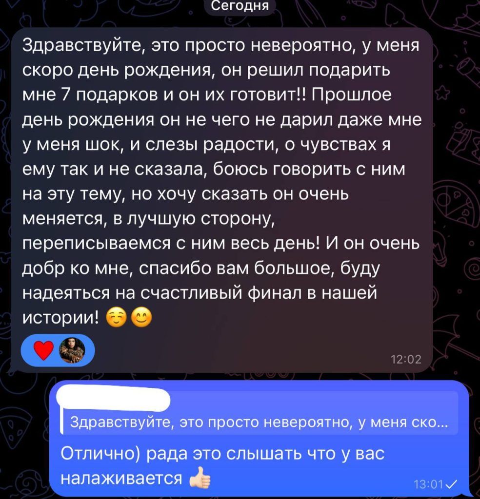 ведунья судьбы телеграмм