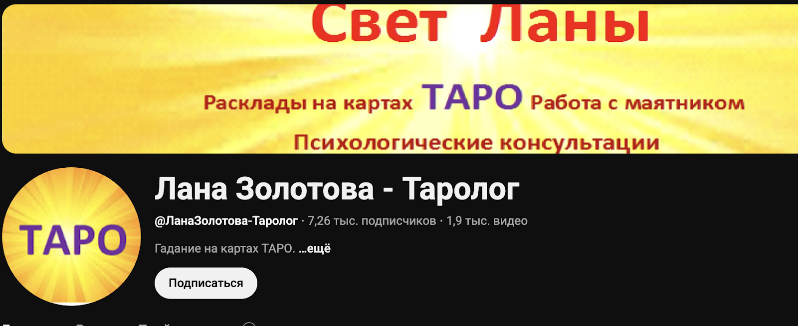 Лана Золотова